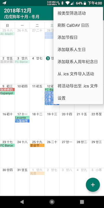 ics 格式文件导入导出