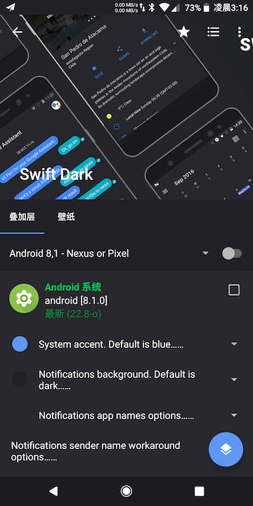 substratum 主题管理器